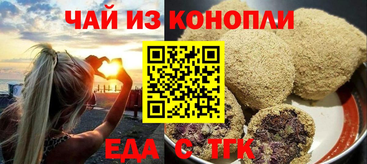 Печенье с ТГК конопля  Вход с VPN  Тверь 