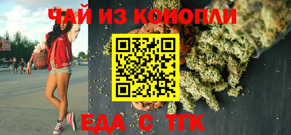 Cannafood марихуана Тверь