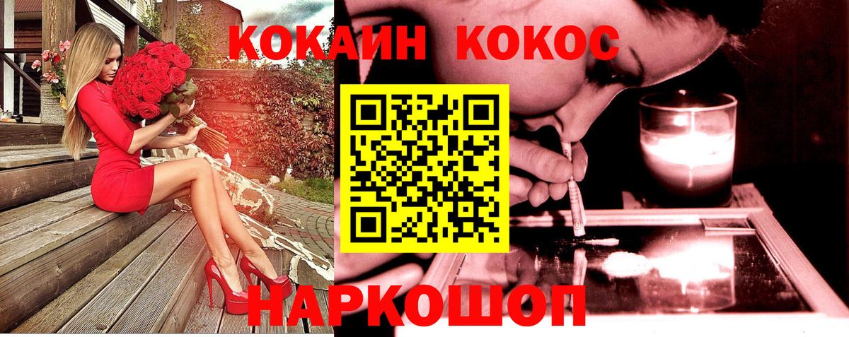 Тверь  Кокаин 97%  Кокаин FishScale  Cocaine  Вход с VPN 