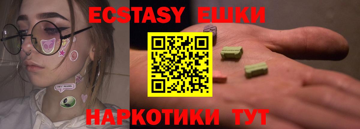 Экстази mix Тверь