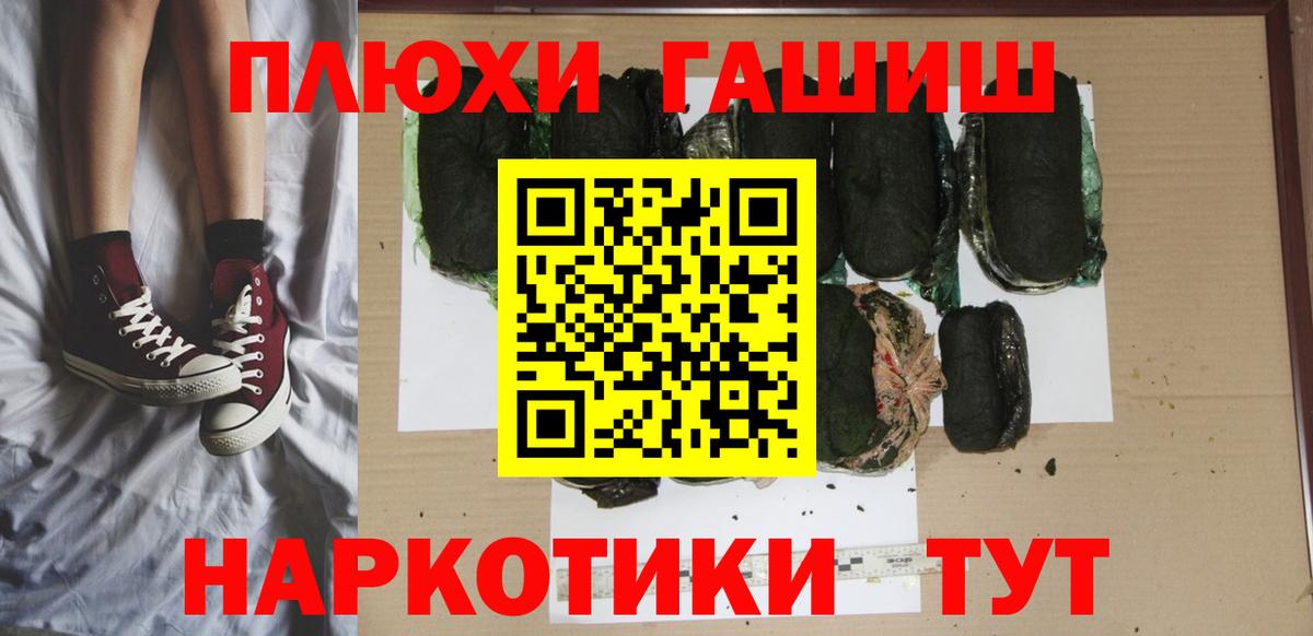ГАШИШ Изолятор Тверь