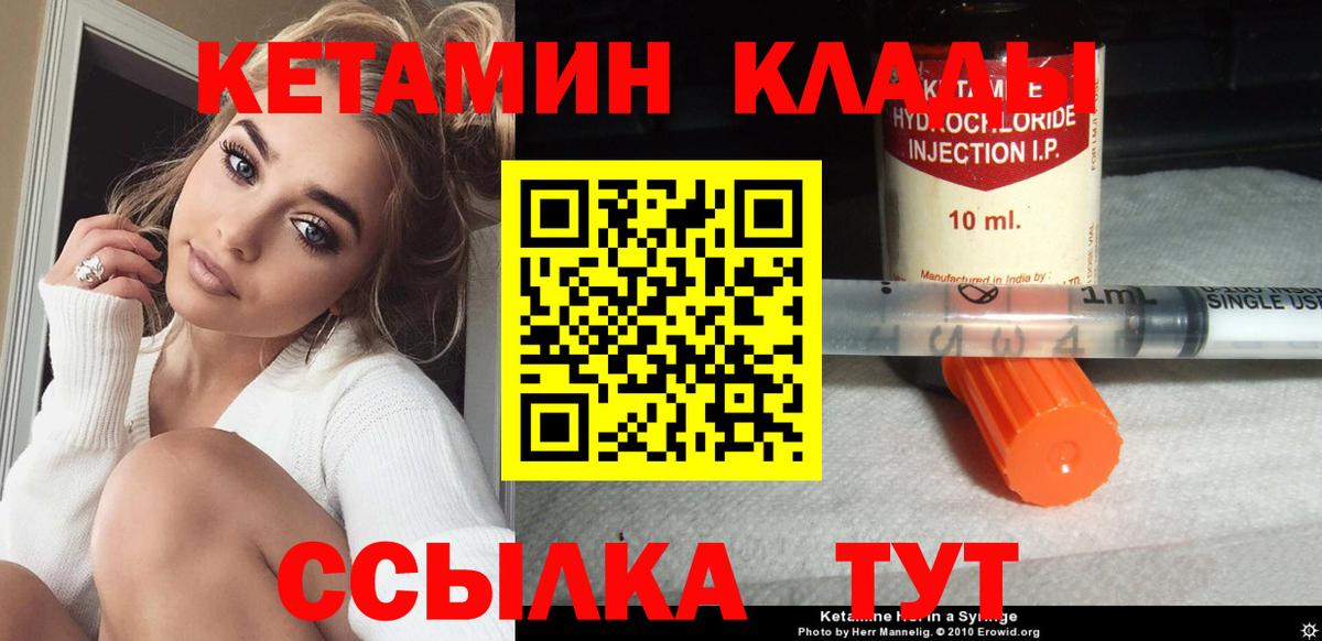 Кетамин ketamine Тверь
