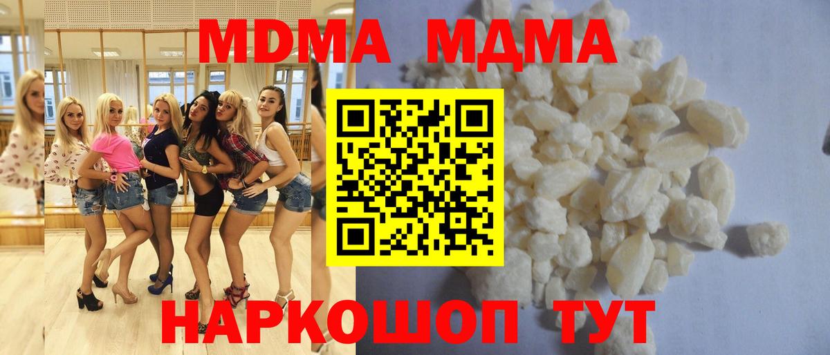 МДМА молли  МДМА crystal  Вход с VPN  Тверь 