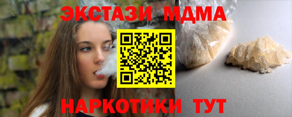 МДМА Molly Тверь