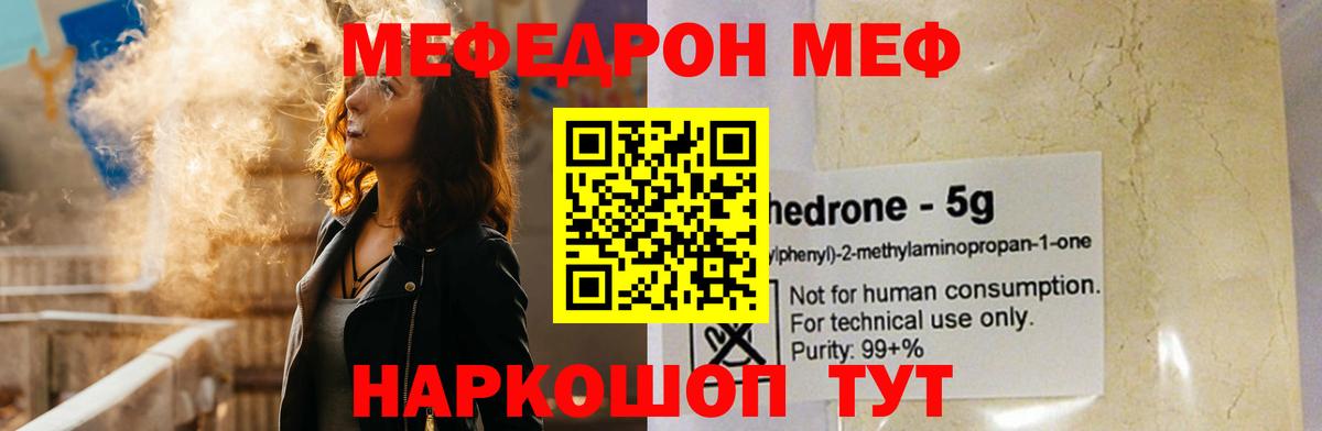 Мефедрон Тверь
