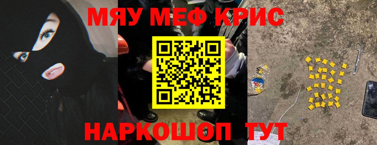 Меф  МЯУ-МЯУ  Тверь  МЯУ-МЯУ 4 MMC  Вход с VPN  МЯУ-МЯУ мяу мяу 