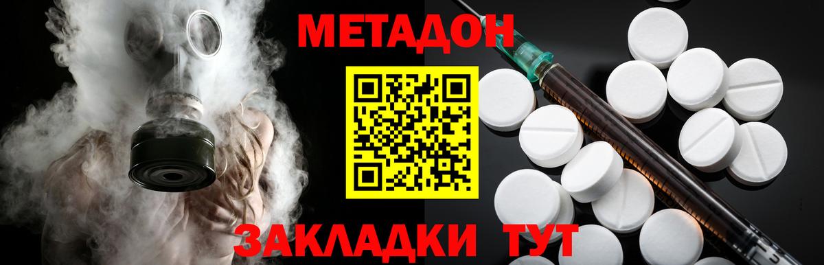 Метадон VHQ Тверь
