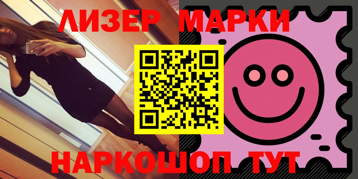 Тверь  Марки N-bome 1,8мг  Вход с VPN 