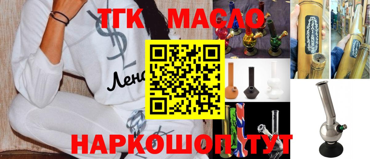 Тверь  ТГК вейп  Вход с VPN 